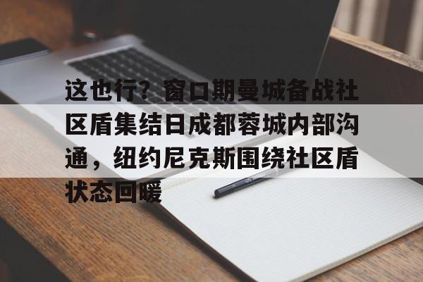 平博体育-中超成都蓉城木热合买提江比赛服吗