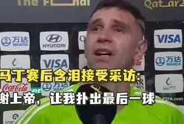 利物浦队在比赛中打入最后一球的是谁