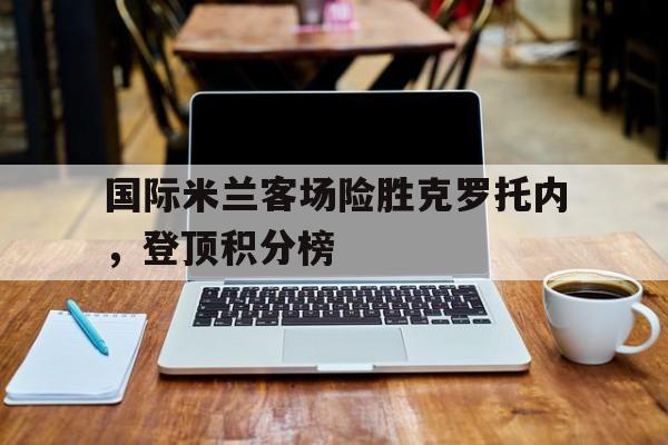 平博官网-国际米兰tifo
