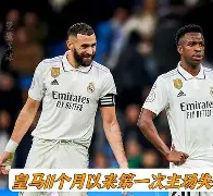 皇马瓦伦西亚集锦 皇马瓦伦西亚集锦
